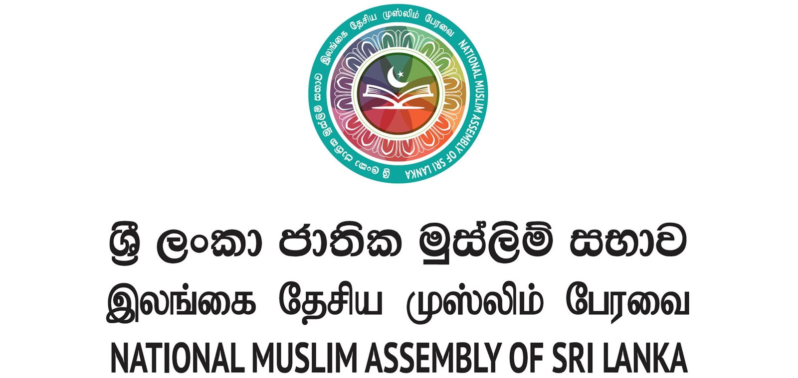 Sri Lankan Muslims Form The National Muslim Assembly (NMA)