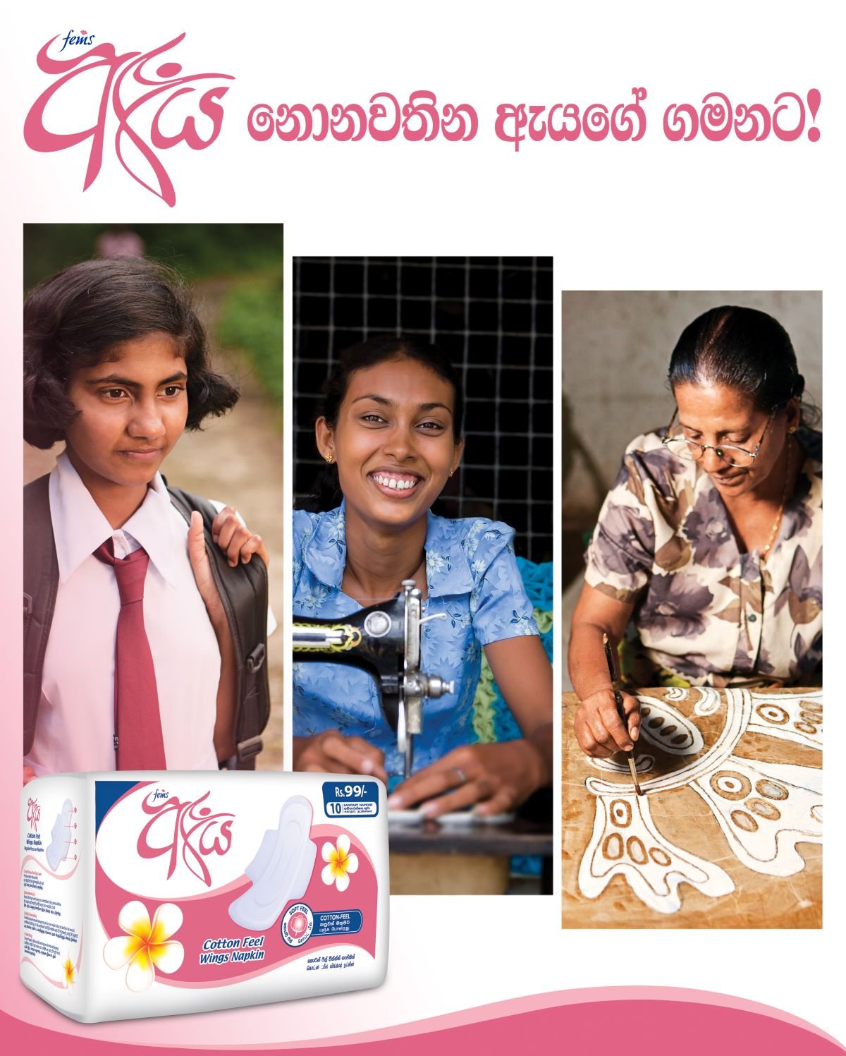 ශ්රී ලංකාව තුළින් ඔසප් දරිද්රතාවය තුරන් කිරීම උදෙසා “Fems” වෙතින් තවත් පියවරක්