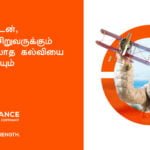 சிறுவர் தினத்தை முன்னிட்டு யூனியன் அஷ்யூரன்ஸ் Sisumaga+ உடன் உங்கள் பிள்ளையின் எதிர்காலத்தை பாதுகாத்துக் கொள்ளுங்கள்