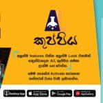 க.பொ.த உயர் தர மாணவர்களுக்கு பரிபூரண டிஜிட்டல் பயிலல் அனுபவத்தை வழங்கும் SLT-MOBITEL ‘A/L Kuppiya’