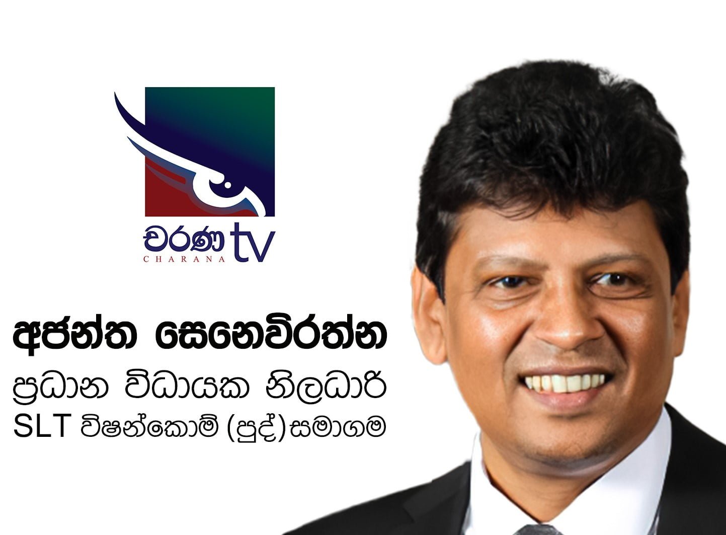 Charana TV wins many prestigious accolades at State Television Awards 2021