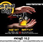 Second Phase of #Noගුටි ‘Child Protection Tour’ from Galle to Colombo