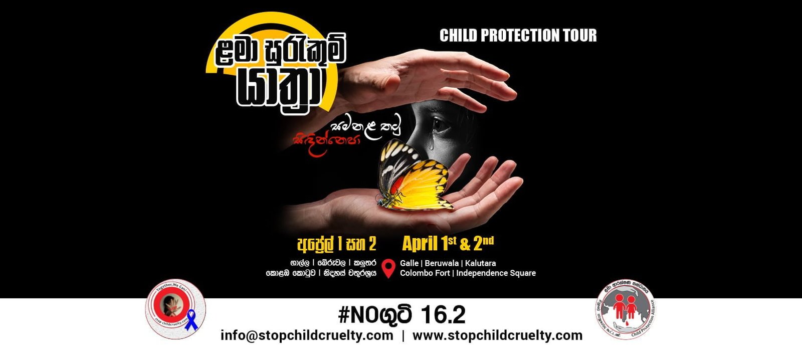 Second Phase of #Noගුටි ‘Child Protection Tour’ from Galle to Colombo