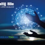 SLT-MOBITEL වෙතින් මෙරට සුළු හා මධ්යම පරිමාණ ව්යාපාරවල සිහින බලගැන්වීමට සහ දියුණුවට සුවිශේෂී අත්වැලක්