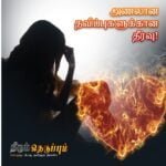 மத்தியஸ்தமும் இளைய தலைமுறையும்