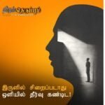 பெண்களுக்கான மத்தியஸ்த சபைகள்