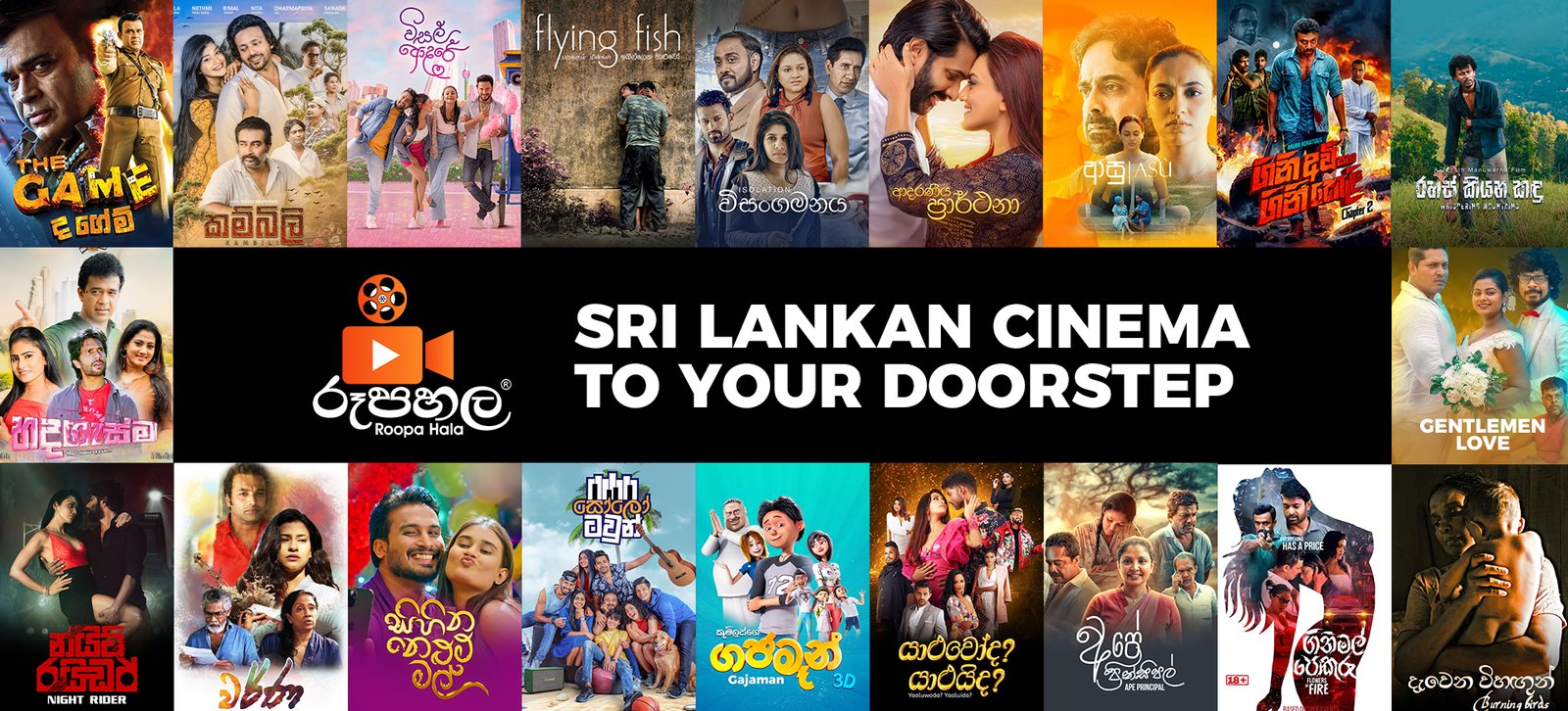 Roopa Hala – Sri Lankan Cinema to Your Doorstep
