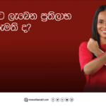 NDB Wealth அறிமுகப்படுத்தும் Xapp, முதலிடுவதற்கான திறன்மிக்க வழிமுறை