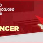 DFCC බැංකුව ප්‍රථම වරට පෞද්ගලික උපකාරක පන්ති ගුරු වෘත්තිකයන් සඳහා විශේෂිත වූ බැංකු සේවාවක් හඳුන්වා දෙයි.
