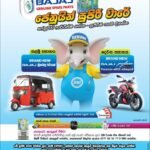 බජාජ් ජෙනුයින් පාර්ට්ස් වෙතින් ඉතිහාසයේ දැවැන්තම තෑගි ගෙනෙන DPMC “බජාජ් ජෙනුයින් සුපිරි වාරේ”